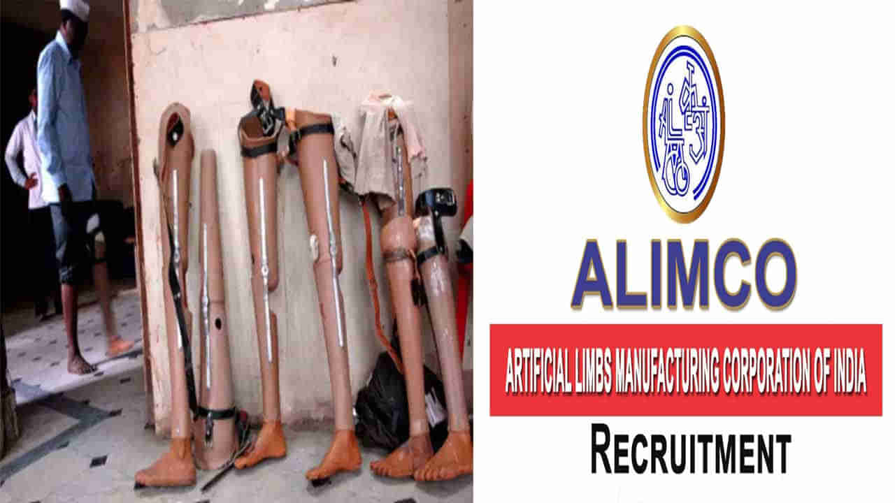 ALIMCO Recruitment 2023: నెలకు రూ.90 వేల జీతంతో అలిమ్‌కోలో భారీగా ఉద్యోగాలు.. ఇంటర్వ్యూ ద్వారా ఎంపిక..