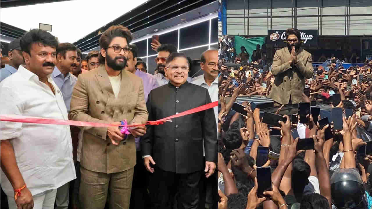 Allu Arjun: గ్రాండ్‌గా ప్రారంభమైన AAA సినిమాస్‌.. అల్లు అర్జున్ రాకతో దద్దరిల్లిన అమీర్ పేట్