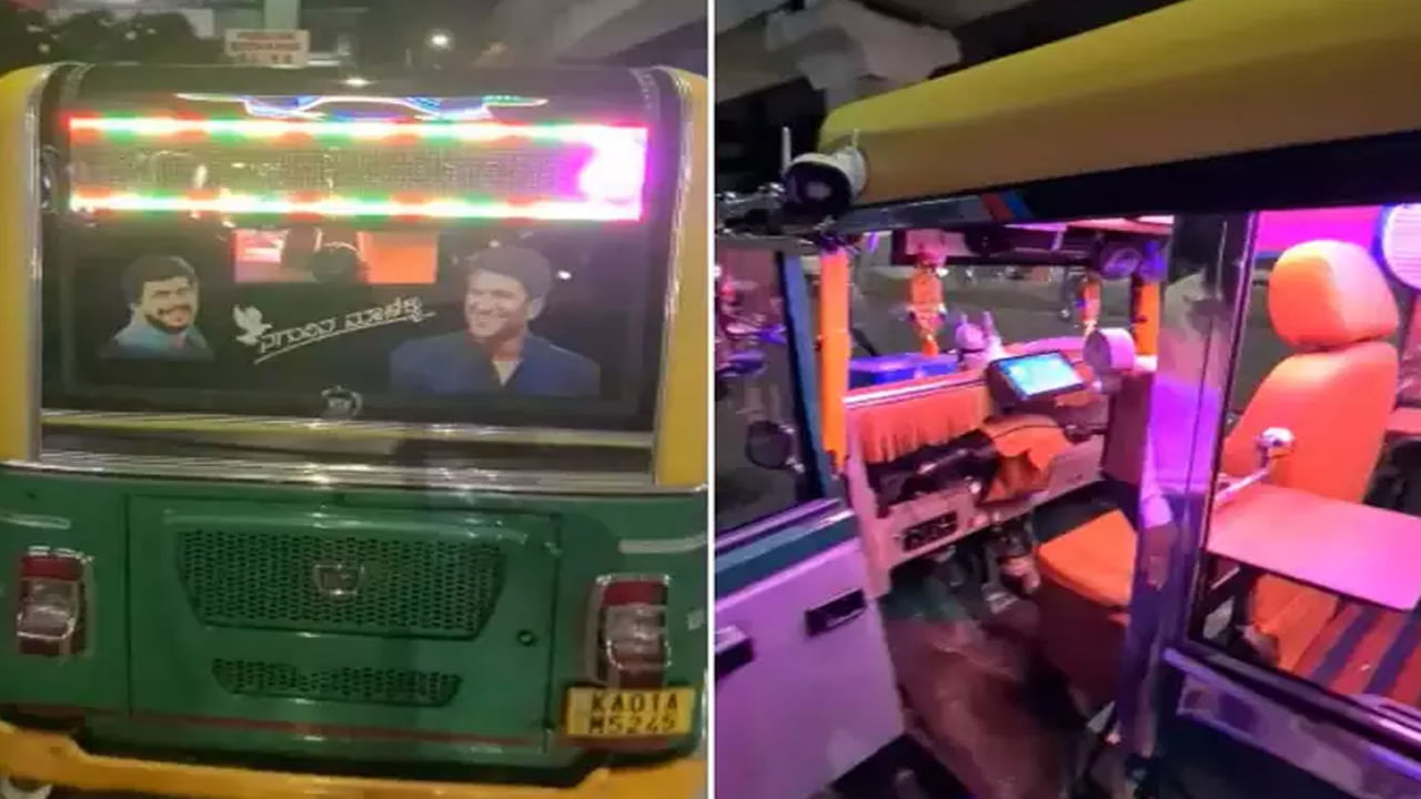 Amazing Auto Rickshaw: హైటెక్‌ ఆటో రిక్షా.. ఖరీదైన కారు కంటే ఎక్కువ.. స్టార్‌ హోటల్‌ సదుపాయాలు మించి..