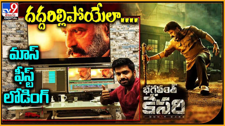 Anil Ravipoodi - Balayya: దద్దరిల్లిపోయేలా.. మాస్ ఫీస్ట్ లోడింగ్..! బాలయ్య పుట్టిన రోజు నెక్స్ట్ లెవల్ అంతే..! Anil Ravipoodi - Balayya: దద్దరిల్లిపోయేలా.. మాస్ ఫీస్ట్ లోడింగ్..! బాలయ్య పుట్టిన రోజు నెక్స్ట్ లెవల్ అంతే..!