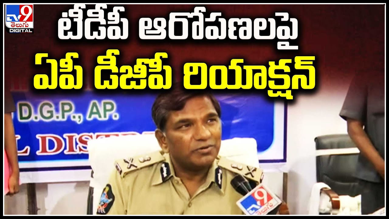 DGP Face to Face: ఏపీలో శాంతిభద్రతలపై డిజిపి రాజేంద్రనాథ్ రెడ్డితో ఫేస్ టు ఫేస్.