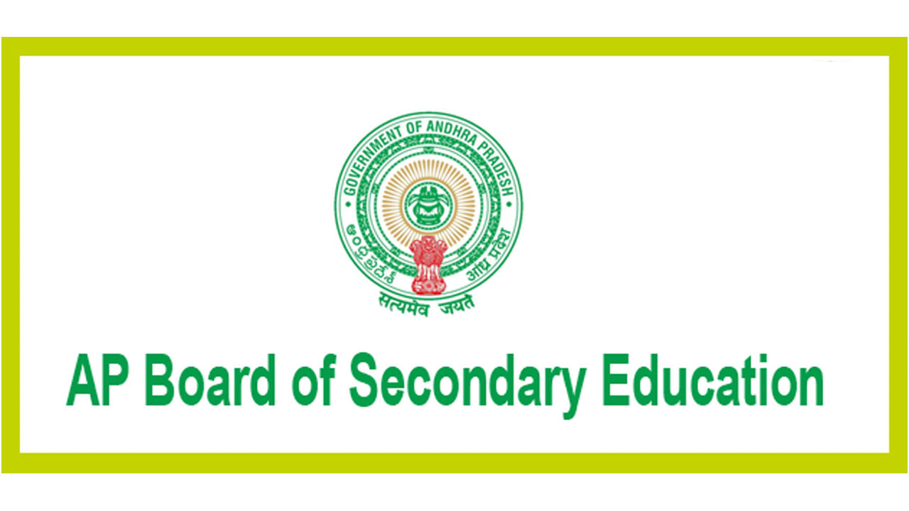 AP SSC Board: ఎలాంటి రాత పరీక్షలేదు.. ఏపీ సెకండరీ ఎడ్యుకేషన్‌ బోర్డులో ఉద్యోగాలు..