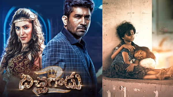 Bichagadu 2 OTT: ఓటీటీలోకి వచ్చేసిన రీసెంట్ బ్లాక్ బస్టర్.. బిచ్చగాడు 2 సినిమాను ఎక్కడ చూడొచ్చంటే?