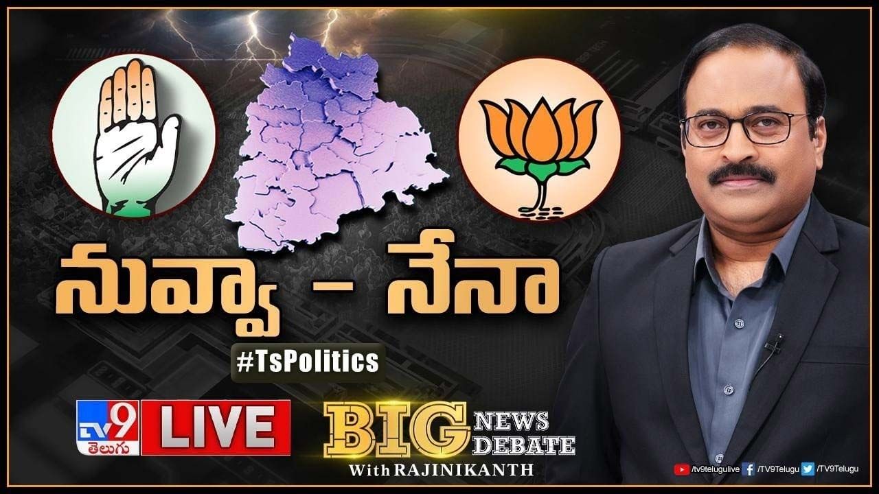 Big News Big Debate: నువ్వా - నేనా.. లైవ్ వీడియో