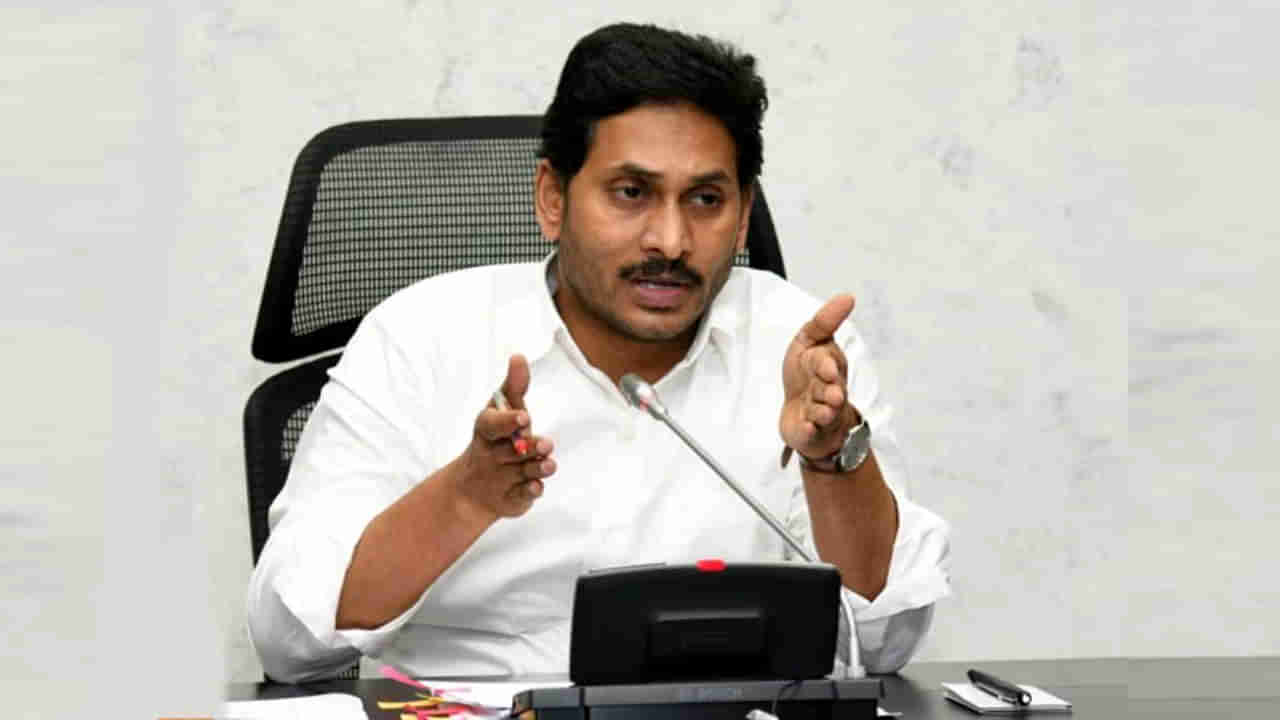 Andhra Pradesh: ఏపీలో ముగిసిన కేబినేట్ సమావేశం.. పలు ప్రణాళికలకు గ్రీన్ సిగ్నల్ ఇచ్చిన వైసీపీ సర్కార్