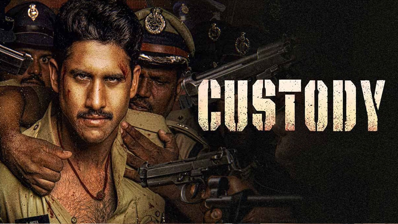 Custody: ఇట్స్ అఫీషియల్.. కస్టడీ మూవీ ఓటీటీలోకి వచ్చేది అప్పుడే.. స్ట్రీమింగ్ ఎక్కడంటే
