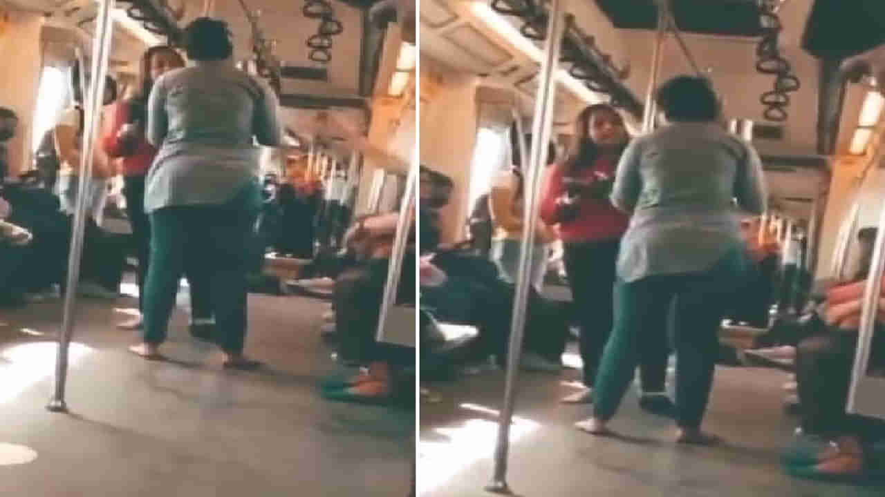 Watch: భలే టైమ్పాస్ గురూ.. ఆడవాళ్లా మజాకా..! మెట్రోలో మహిళల డిష్యూం డిష్యూం..