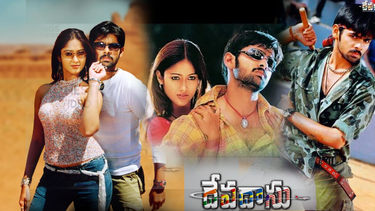 Devadasu: రామ్ దేవదాసు సినిమాను ఆ హీరో మిస్ చేసుకున్నాడా..? ఆయన  చేసుంటేనా..!! - Telugu News | Do you know who is the hero who missed the  movie Ram Pothineni Devadasu.. He is none other