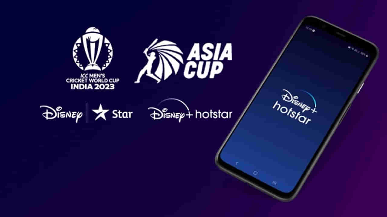 Asia Cup, WC 2023: క్రికెట్ లవర్స్‌కి శుభవార్త.. ఐపీఎల్ తరహాలోనే ఐసీసీ మెగా టోర్నీలు కూడా.. ప్రకటించిన హాట్‌స్టార్..