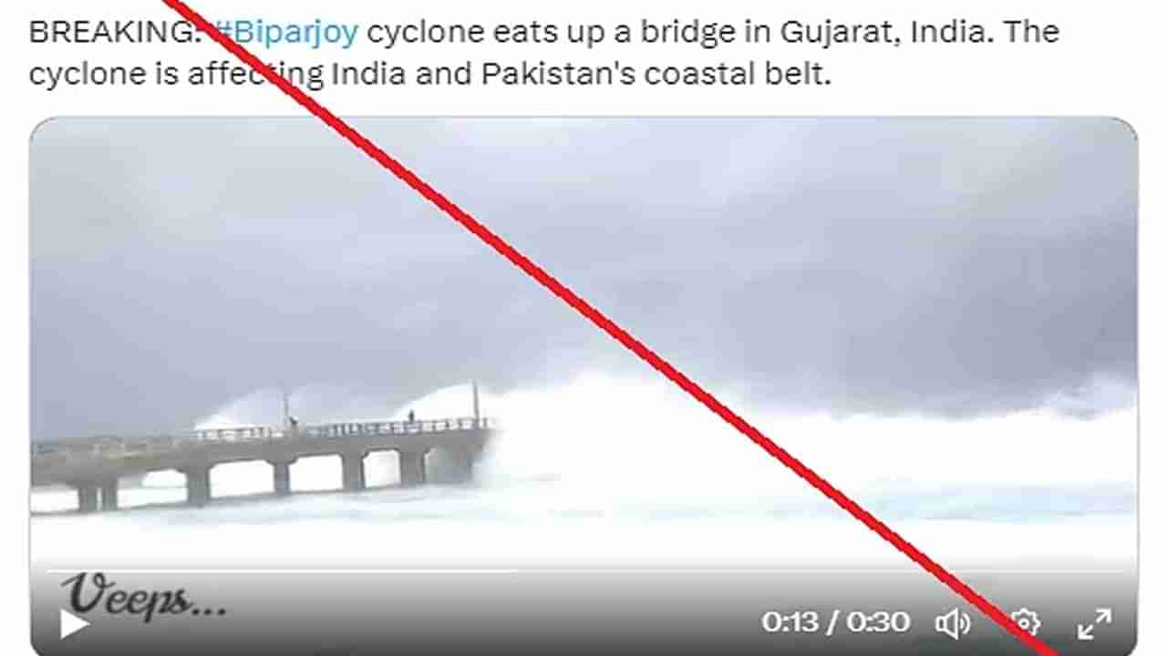 Fact Check: సముద్రంలో అలల బీభత్సం.. వంతెన కూలుతున్న వీడియో వైరల్ వెనుక అసలు వాస్తవం ఏమిటంటే..