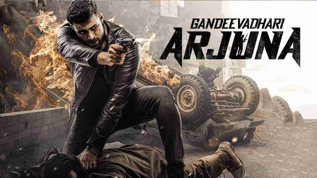 Gandeevadhari Arjuna: వరుణ్ తేజ్ మూవీ రిలీజ్ డేట్ పై క్లారిటీ వచ్చేసింది.. గాండివధారి అర్జున వచ్చేది అప్పుడే