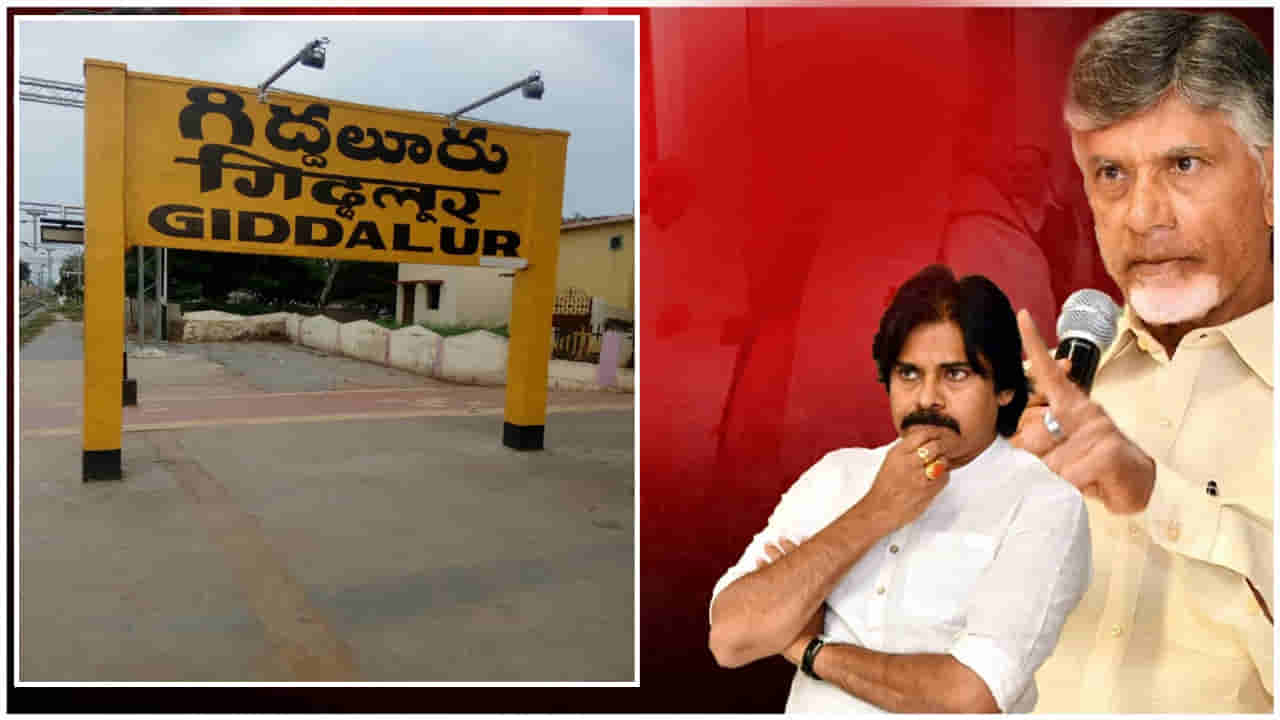 AP Politics: కాపు కాచేది ఎవరో.. సీటు దక్కించుకునేదెవరో.. ఆ రెండు పార్టీల నేతల చలో గిద్దలూరు