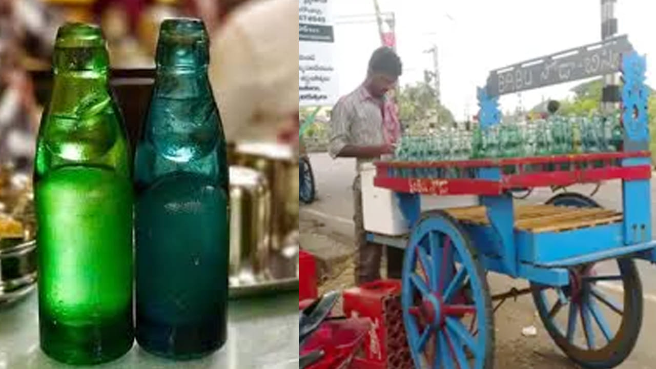 Andhra Goli Soda నువ్వు విజిలేస్తే ఆంధ్రా ‘సోడా’ బుడ్డి.. గోలి సోడాకు