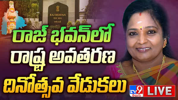 Governor Tamilisai: దేవుడు నన్ను తెలంగాణకు పంపడం నా అదృష్టం.. రా ష్ట్ర అవతరణ వేడుకల్లో గవర్నర్ తమిళి సై