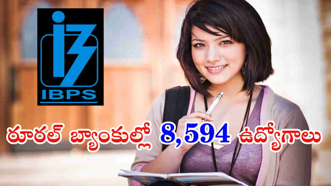 IBPS RRB Recruitment 2023: రూరల్ బ్యాంకుల్లో 8,594 ఉద్యోగాలకు ఐబీపీఎస్‌ ఆర్‌ఆర్‌బీ నోటిఫికేషన్‌ విడుదల