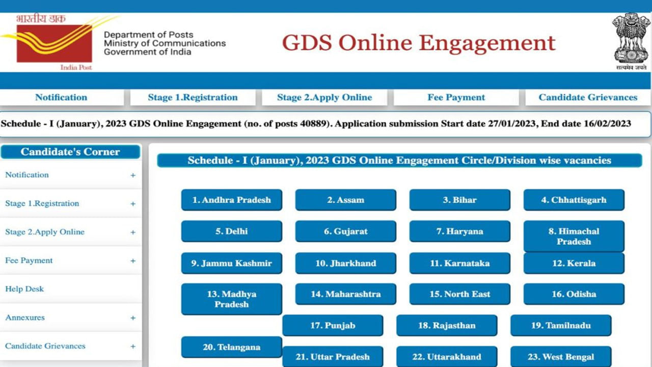 India Post GDS 4th Merit List: ఏపీ, తెలంగాణ జీడీఎస్ 2023 నాలుగో మెరిట్ లిస్టు విడుదల.. ఎంపికైన వారి వివరాలు ఇక్కడ చెక్‌ చేసుకోండి..