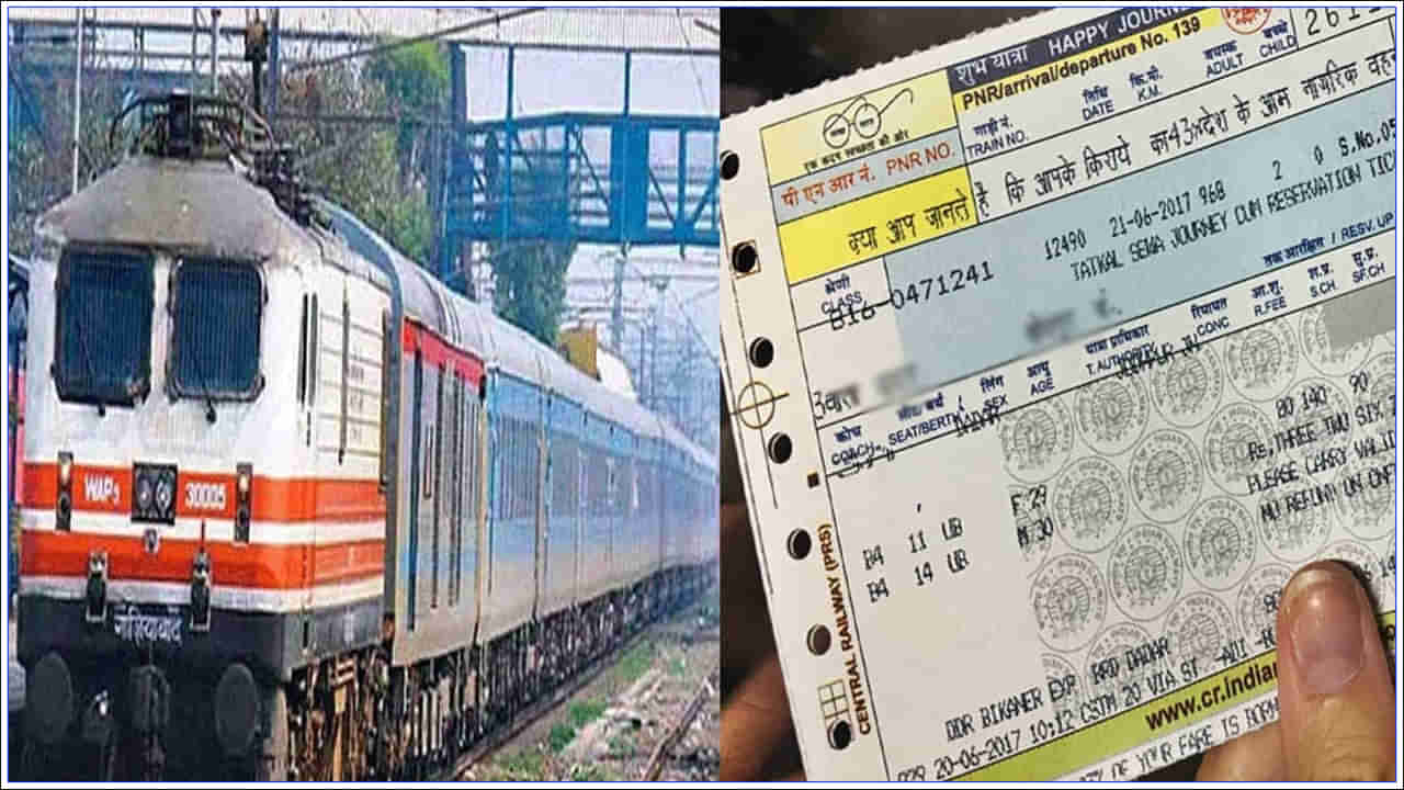 Indian Railway: రైల్వే టికెట్స్‌పై ఉండే ఈ కోడ్‌ల అర్థాలు ఏమిటో తెలుసా..?