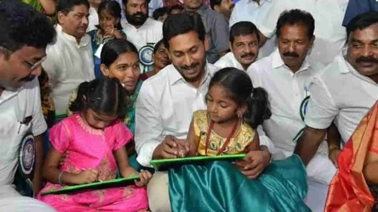 CM Jagan: ఏపీ విద్యార్థులకు గుడ్‌ న్యూస్‌.. ఇవాళే తల్లుల ఖాతాల్లోకి అమ్మ ఒడి డబ్బులు.. పూర్తి వివరాలివే