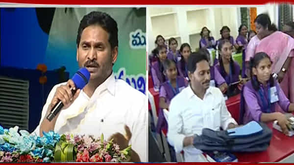 Andhra Pradesh: ప్రపంచాన్ని ఏలే పరిస్థితుల్లో మన విద్యార్థులు ఉండాలి.. స్కూళ్లు ప్రారంభమైన తొలిరోజే విద్యాకానుక ఇచ్చామన్న సీఎం జగన్