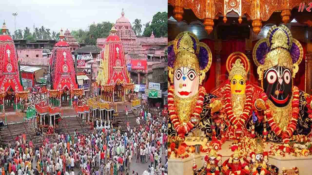 Jagannath Rath Yatra: రేపు జగన్నాథుడి రథ యాత్ర ప్రారంభం.. అన్నా చెల్లితో కలిసి గుడించా ఇంటికి వెళ్లి విందారగించే కన్నయ్య