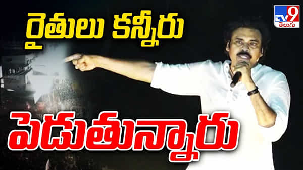 Varahi Yatra: ‘ఇది ఉప్మా ప్రభుత్వం’.. వైసీపీ సర్కార్పై పవన్ కళ్యాణ్ సంచలన వ్యాఖ్యలు..