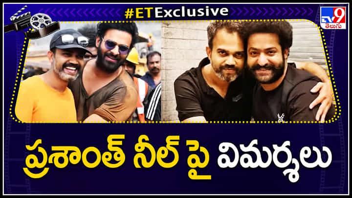 Prashanth Neel: ప్రశాంత్ నీల్ పై కక్ష్య కడుతున్న కన్నడిగులు.. కానీ ప్రశాంత్ నీల్ క్లారిటీ..! Prashanth Neel: ప్రశాంత్ నీల్ పై కక్ష్య కడుతున్న కన్నడిగులు.. కానీ ప్రశాంత్ నీల్ క్లారిటీ..!