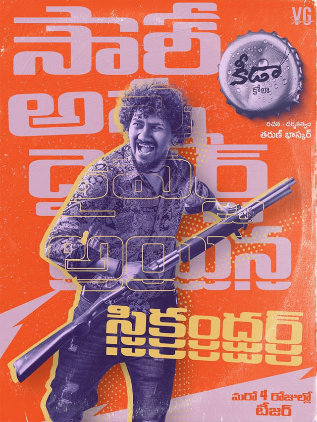Keeda Cola (8)