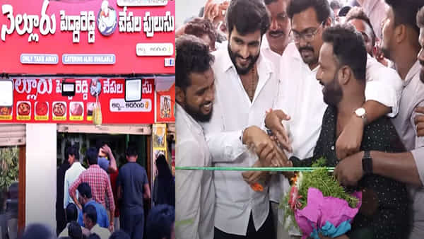 Kiraak RP: అనంతపురంలో కిర్రాక్ ఆర్పీ నెల్లూరు పెద్దారెడ్డి చేపల పులుసు బ్రాంచ్.. రేట్లు ఎలా ఉన్నాయో తెలుసా?