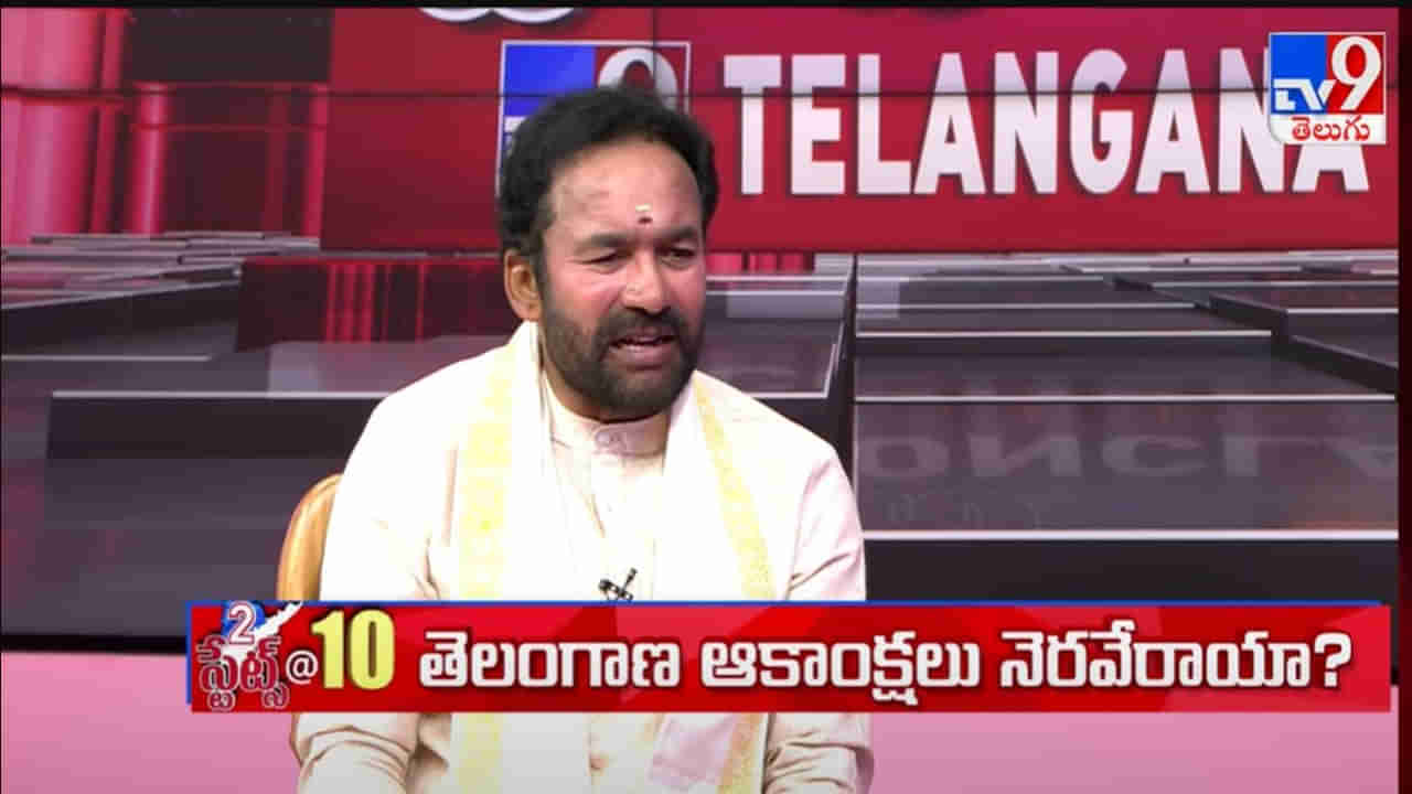 Telangana: బంగారు తెలంగాణ కాదు, బంగారు కుటుంబం సాకారమైంది.. బీఆర్‌ఎస్‌పై కిషన్‌ రెడ్డి ఫైర్‌