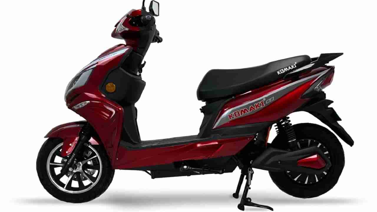 Komaki Electric Scooter: అప్‌డేటెట్ ఫీచర్లతో కోమకి ఎలక్ట్రిక్ స్కూటర్ రీ లాంచ్.. అదిరే రేంజ్.. ధర మాత్రం అందుబాటులోనే..