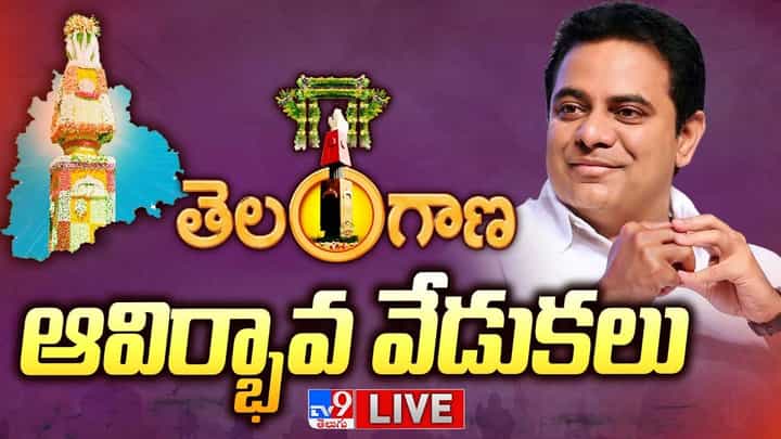 Telangana Formation Day: సిరిసిల్లలో తెలంగాణ దశాబ్ది వేడుకలు.. జాతీయ జెండా ఆవిష్కరించిన మంత్రి కేటీఆర్ Telangana Formation Day: సిరిసిల్లలో తెలంగాణ దశాబ్ది వేడుకలు.. జాతీయ జెండా ఆవిష్కరించిన మంత్రి కేటీఆర్