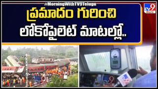 Coromandel Express Accident LIVE: అసలు ప్రమాదం ఎలా జరిగింది?. సిగ్నలింగ్ వైఫల్యమే కారణమా..