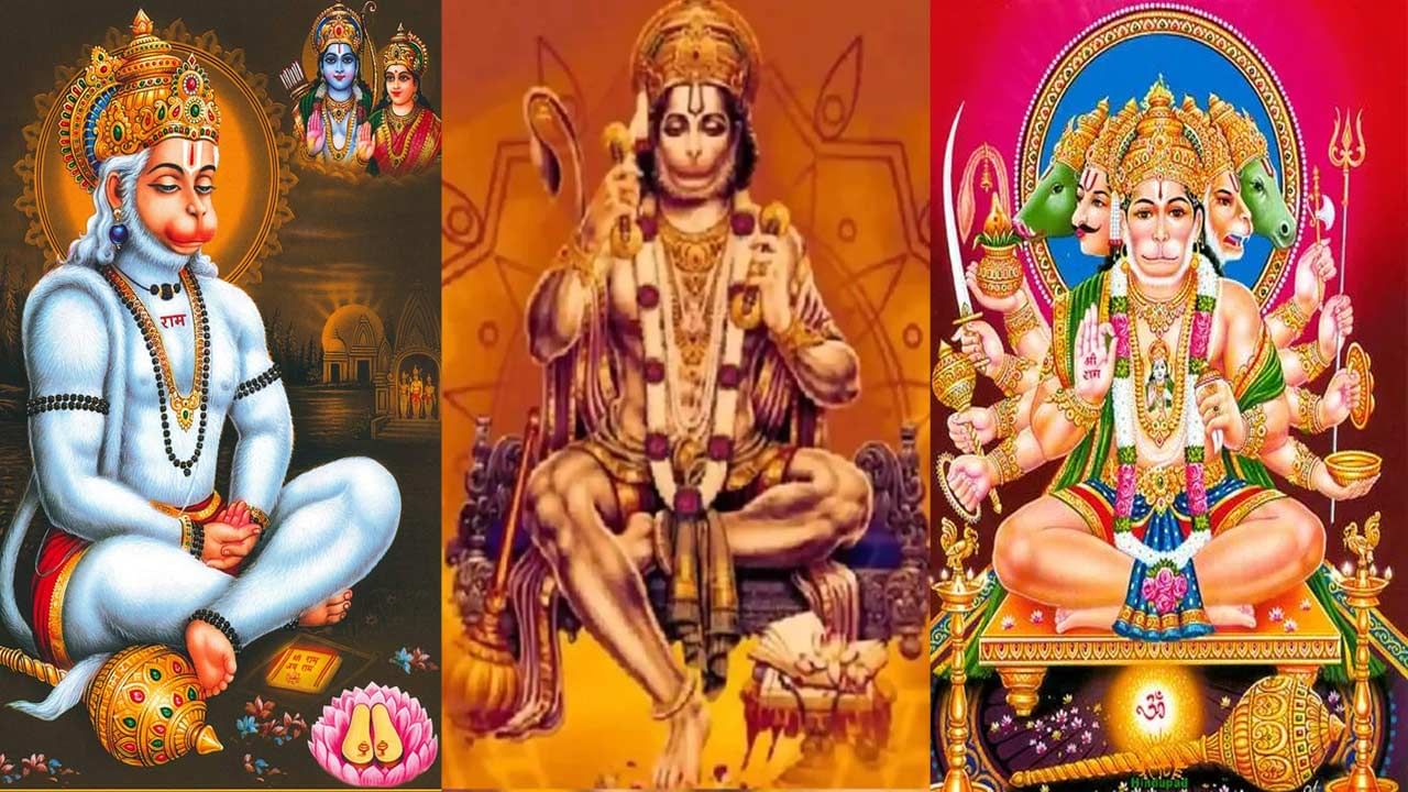 Lord Hanuman Puja Tips: హనుమంతుని ఏ రూపాన్ని పూజిస్తే.. ఎటువంటి ఫలం లభిస్తుందో తెలుసా..