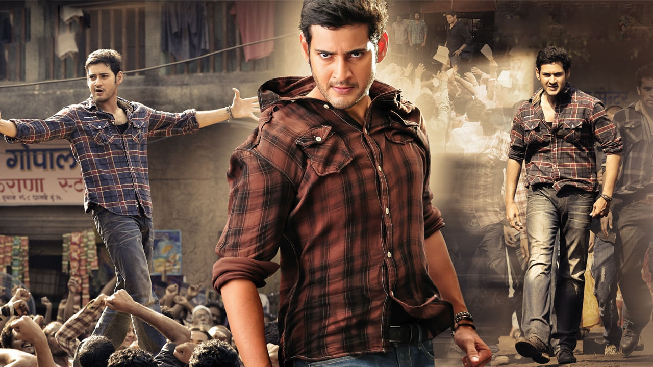 Mahesh Babu: మహేష్ బాబు ఫ్యాన్స్కు మరో ట్రీట్.. ఆ సూపర్ హిట్ మూవీ రీరిలీజ్.. ఎప్పుడంటే..