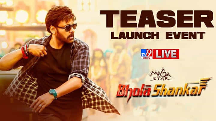 Bhola Shankar Teaser: భోళా శంకర్ టీజర్ లాంచ్ వేడుక వద్ద అభిమానుల సందడి.. Bhola Shankar Teaser: భోళా శంకర్ టీజర్ లాంచ్ వేడుక వద్ద అభిమానుల సందడి..