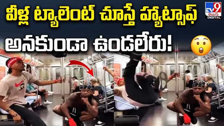 మెట్రోలో యువకుల వింత చేష్టలు.. షాక్లో ప్రయాణికులు.. మెట్రోలో యువకుల వింత చేష్టలు.. షాక్లో ప్రయాణికులు..