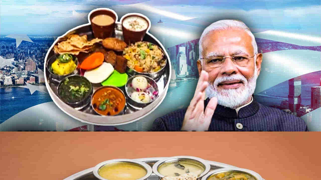 Modi Ji Thali: అమెరికా రెస్టారెంట్‌లో మోదీ జీ థాలీకి విపరీతమైన డిమాండ్.. ఇందులో స్పెషల్ ఏంటో తెలుసా..