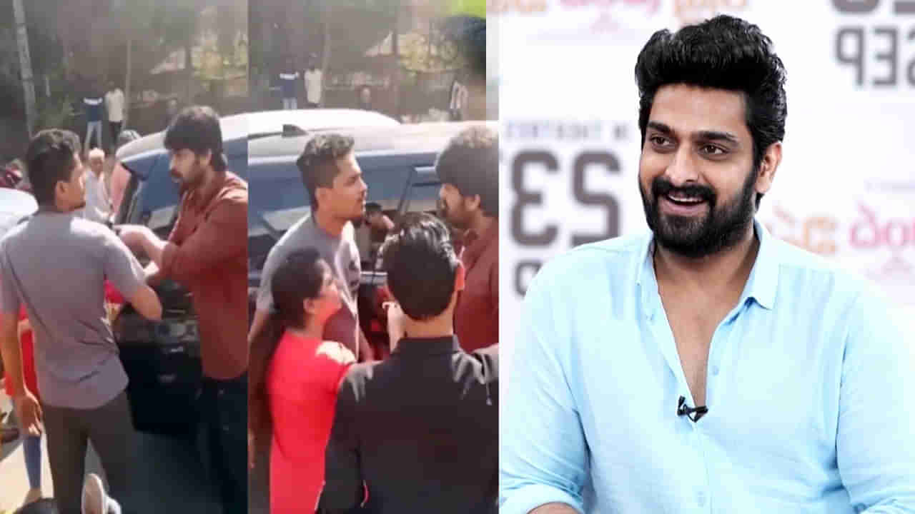 Naga Shaurya: ఆ గొడవలో అమ్మాయిదే తప్పు.. అసలు విషయం చెప్పిన నాగ శౌర్య