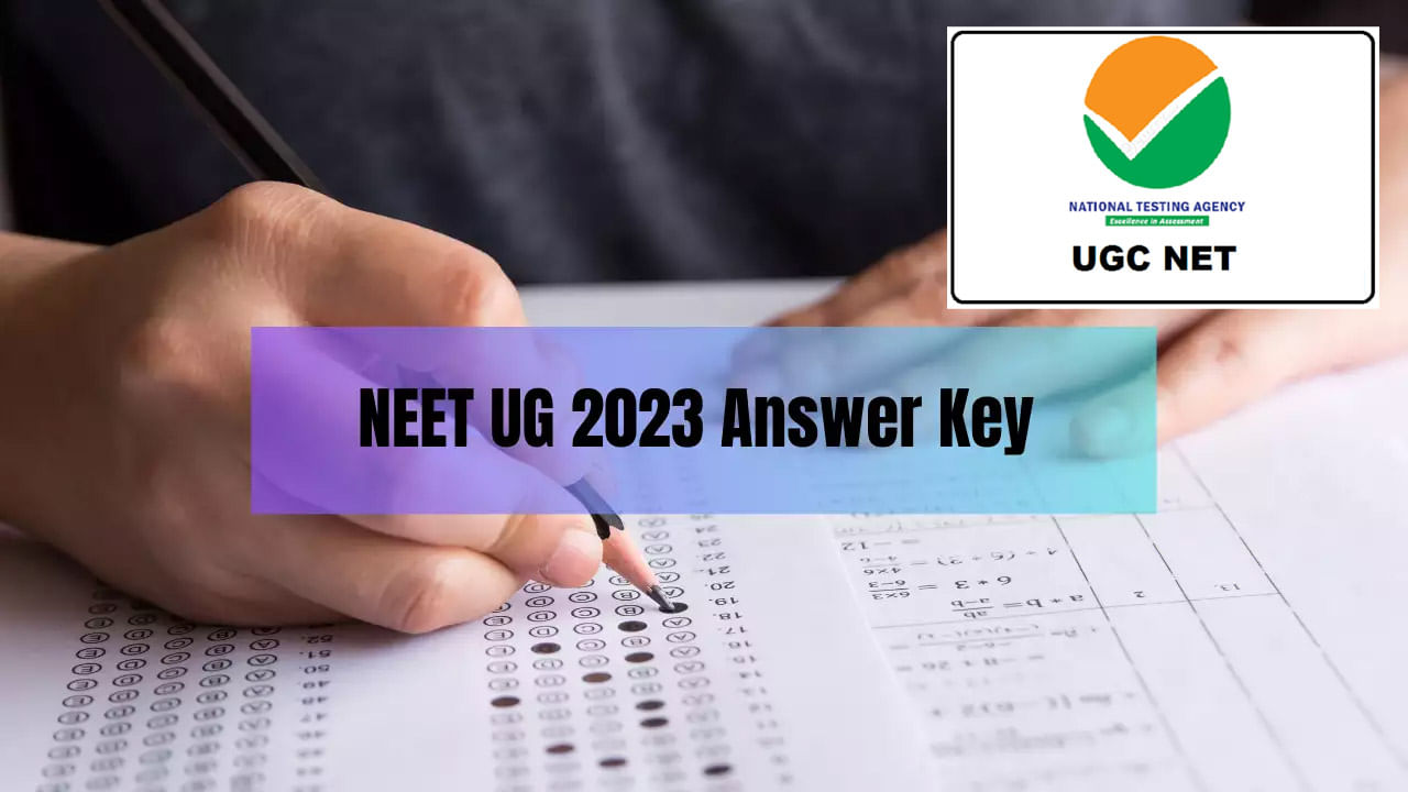 NEET 2023 Answer Key: నీట్‌ (యూజీ)-2023 ఆన్షర్‌ 'కీ' విడుదల.. మరో వారం రోజుల్లో రిజల్ట్స్‌!