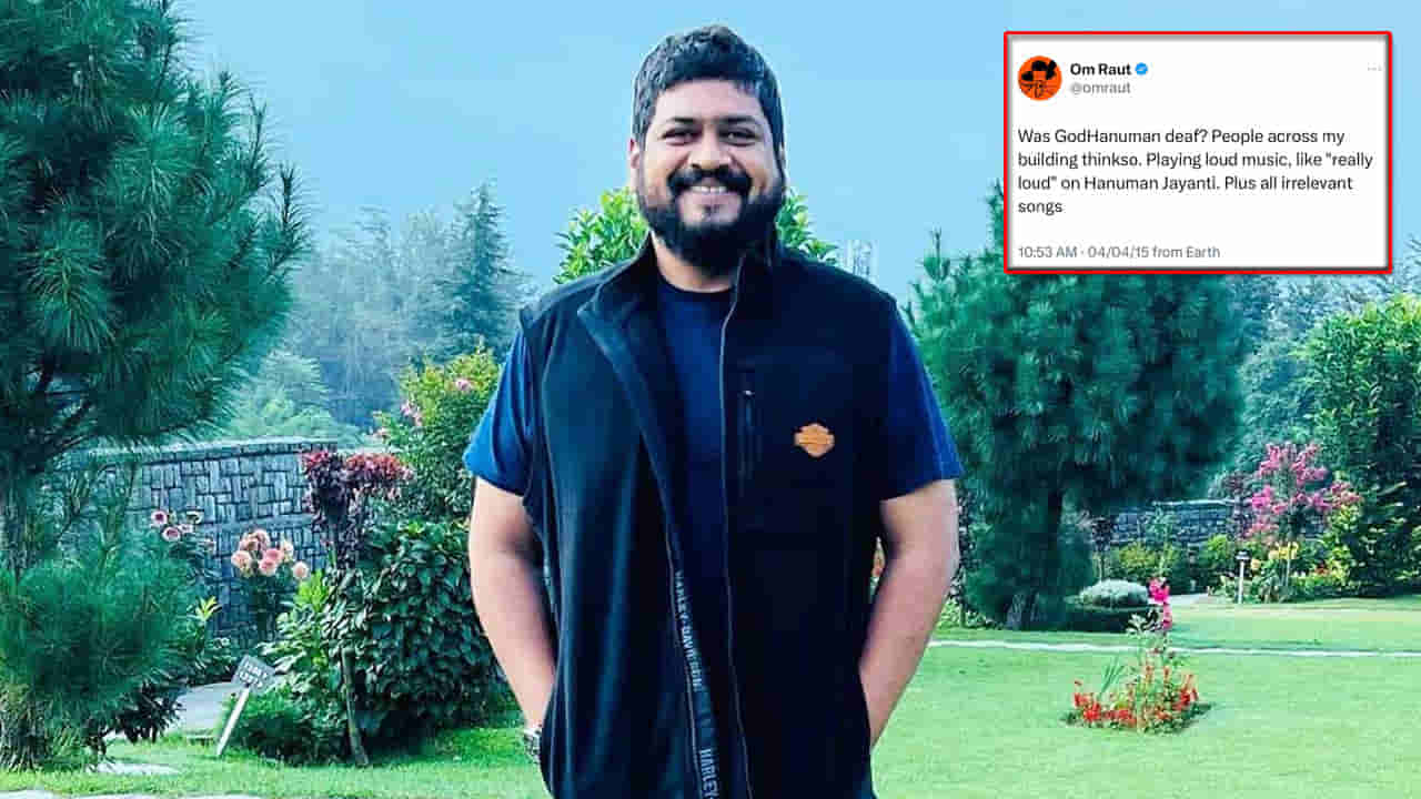 Adipurush Director: ఓల్డ్ ట్వీట్‌తో అడ్డంగా బుక్కైన ఓంరౌత్.. దుమ్ము దులిపేస్తున్న నెటిజన్లు.. అసలు మ్యాటర్ ఏంటంటే..