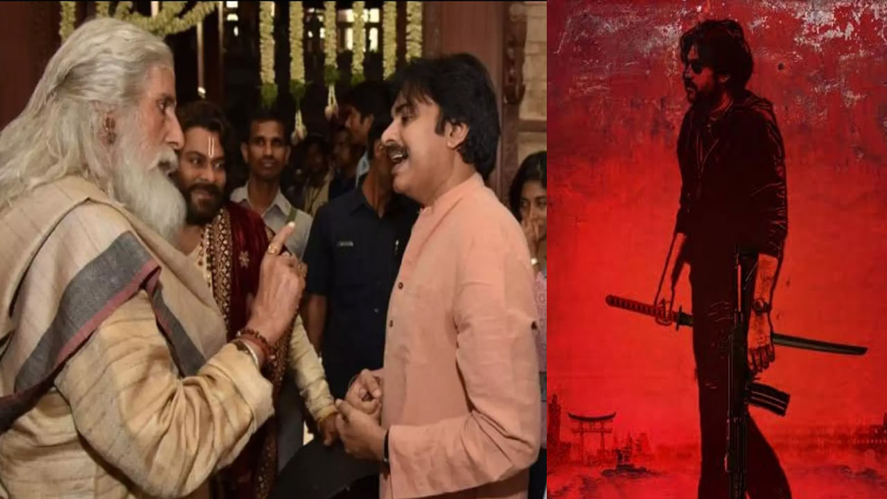 Pawan Kalyan: ఓజీపై హైప్ పెంచేస్తోన్న చిత్ర యూనిట్.. పవన్ కళ్యాణ్ తండ్రిగా బిగ్ బీ? తొలిసారిగా పవన్ అలా కనిపించనున్నారట..