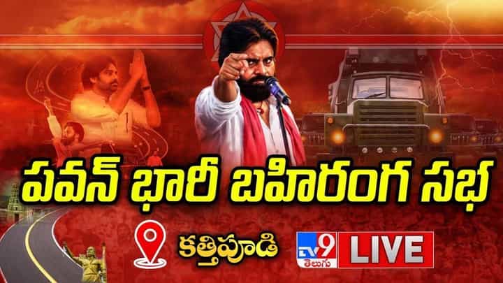 Pawan Kalyan: పాలించేవారు నాకంటే నిజాయితీపరులై ఉండాలి : పవన్ కల్యాణ్ Pawan Kalyan: పాలించేవారు నాకంటే నిజాయితీపరులై ఉండాలి : పవన్ కల్యాణ్