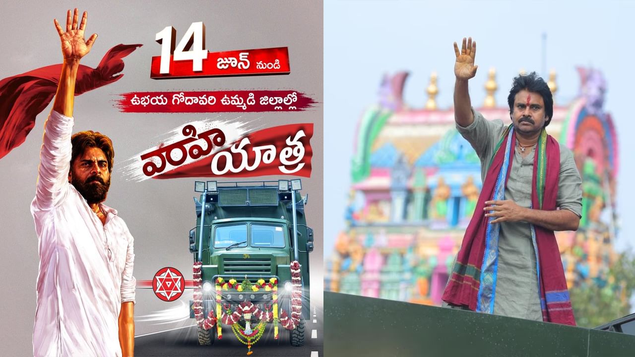 Pawan Kalyan: పవన్‌ వారాహి యాత్రకు చురుగ్గా ఏర్పాట్లు.. ప్రచార రథాలతో హోరెత్తిస్తోన్న జనసేన కార్యకర్తలు