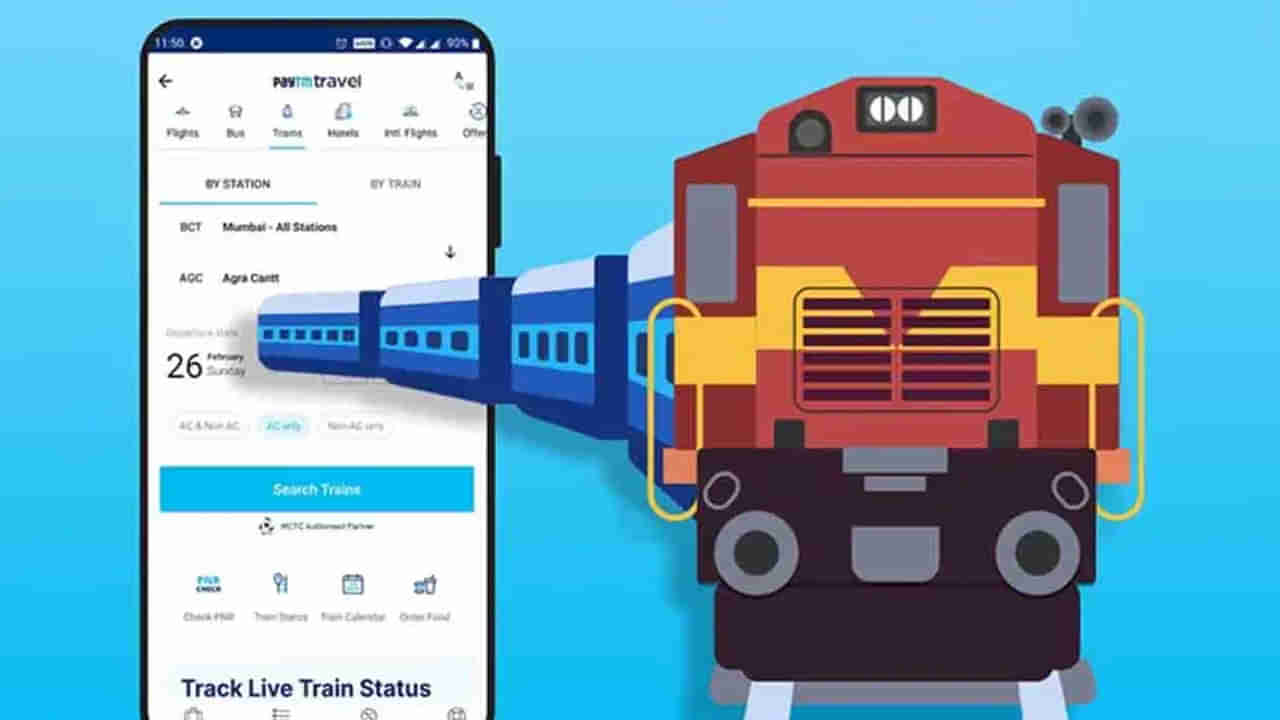 Paytm - IRCTC: పేటీఎం యాప్ ద్వారా మీ ట్రైన్ ఎక్కడుందో తెలుసుకోవచ్చు.. అదెలాగంటే..!