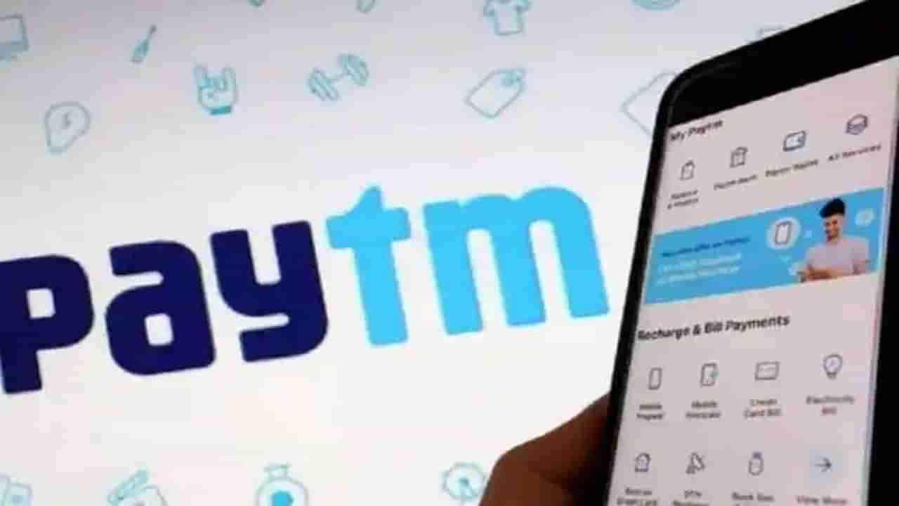 Paytm New Feature: పేటీఎంలో మరో కొత్త ఫీచర్.. యూపీఐ పేమెంట్లు ఒక మరింత సులభం.. పూర్తి వివరాలు ఇవి..