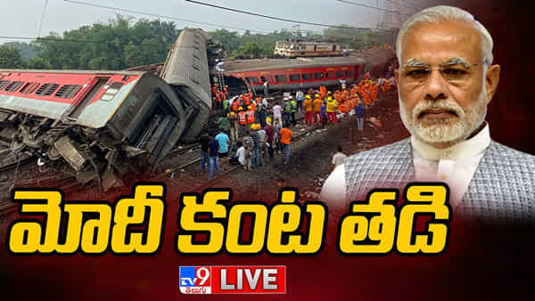 Odisha Train Accident Highlights: బాధ్యులపై కఠిన చర్యలు తప్పవు.. ప్రమాదస్థలిని సందర్శించిన మోదీ..