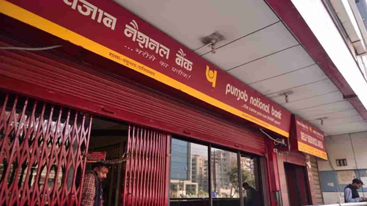 PNB Recruitment: పంజాబ్‌ నేషనల్ బ్యాంకులో ఉద్యోగాలు.. అర్హులెవరంటే.