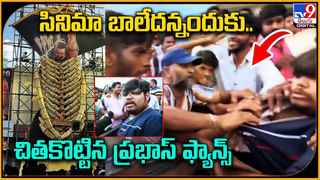 Adipurush Dialogue Removed: ఆదిపురుష్‌లో ఆ డైలాగ్‌ అవుట్.. ఆ దేశంతో లొల్లెందుకు..?