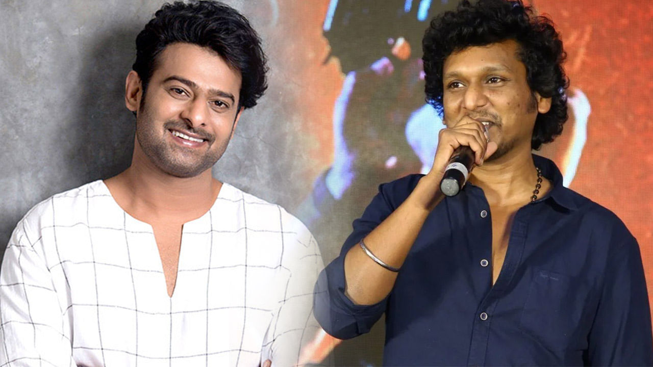 Prabhas: ప్రభాస్‏తో మూవీ చేయనున్న లియో డైరెక్టర్.. లోకేష్ రియాక్షన్ ఏంటంటే..