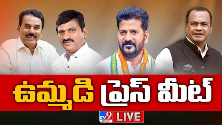 Press Meet Live: కాంగ్రెస్ లోకి ఆహ్వానించారు.. త్వరలో నిర్ణయం తీసుకుంటా.. జూపల్లి Press Meet Live: కాంగ్రెస్ లోకి ఆహ్వానించారు.. త్వరలో నిర్ణయం తీసుకుంటా.. జూపల్లి